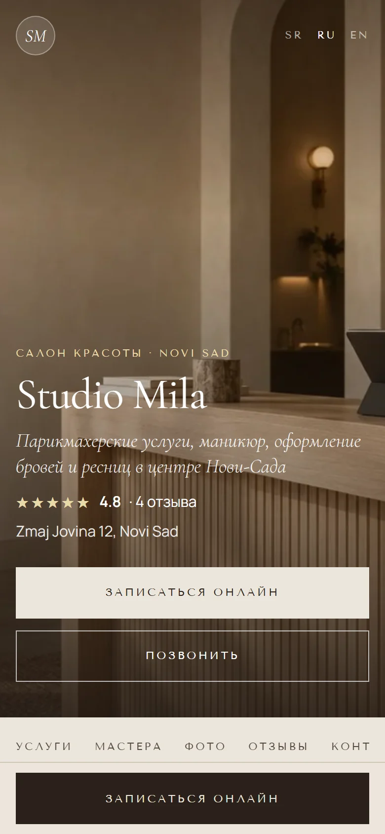 Страница салона на Agendo: описание, услуги и цены